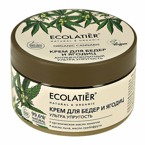 Крем для бедер и ягодиц ECOLATIER ORGANIC CANNABIS Ультра упругость (антицеллюлитный) 250 мл