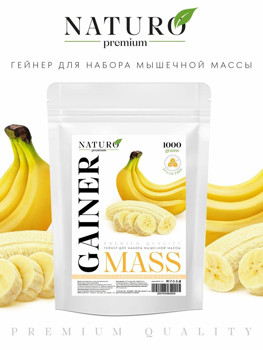 Гейнер банан