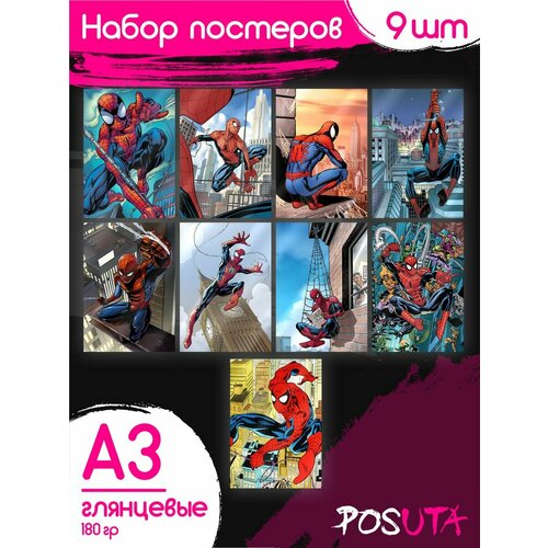 Постеры Человек паук Spider Man комиксы супергерои постер а3 пещера сердце природы