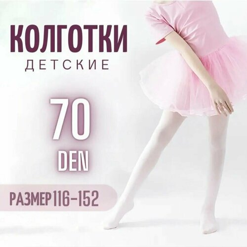 Колготки HONGAN, размер 5-7, белый