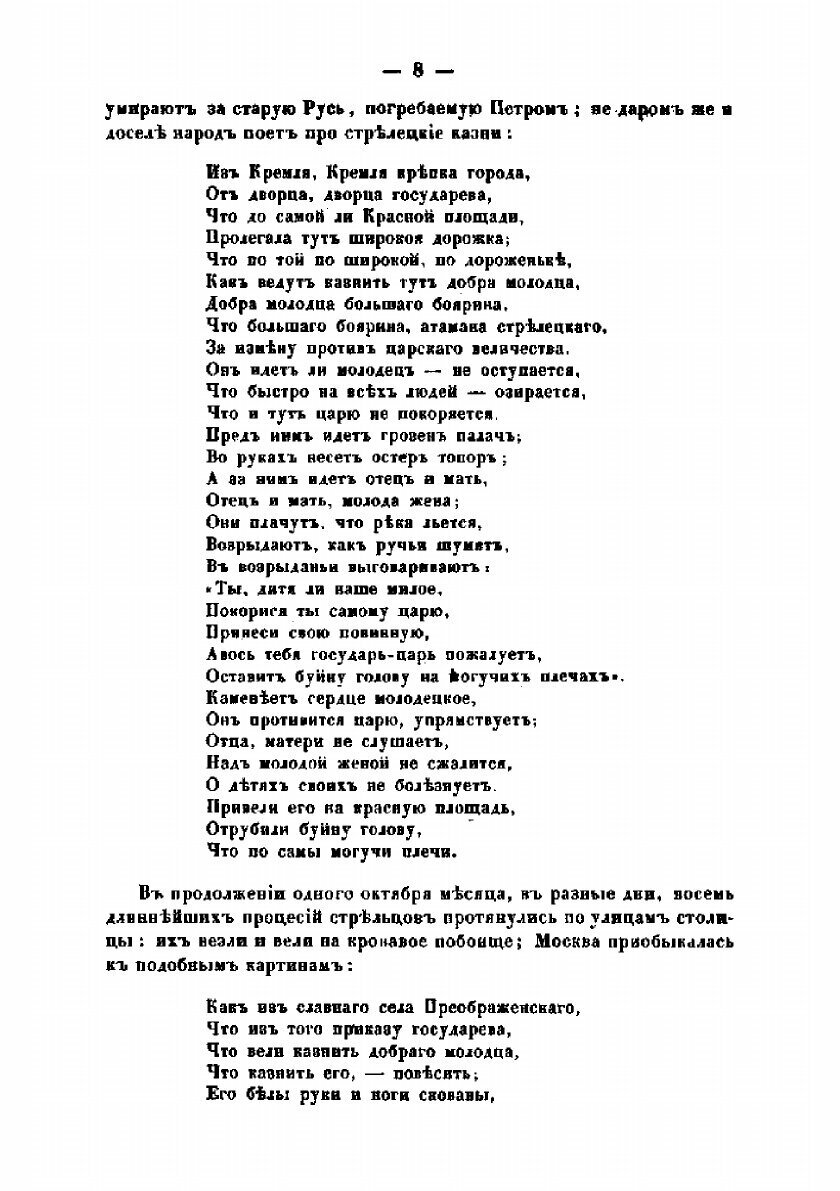 Книга Семейство Монсов, 1688-1724 - фото №10