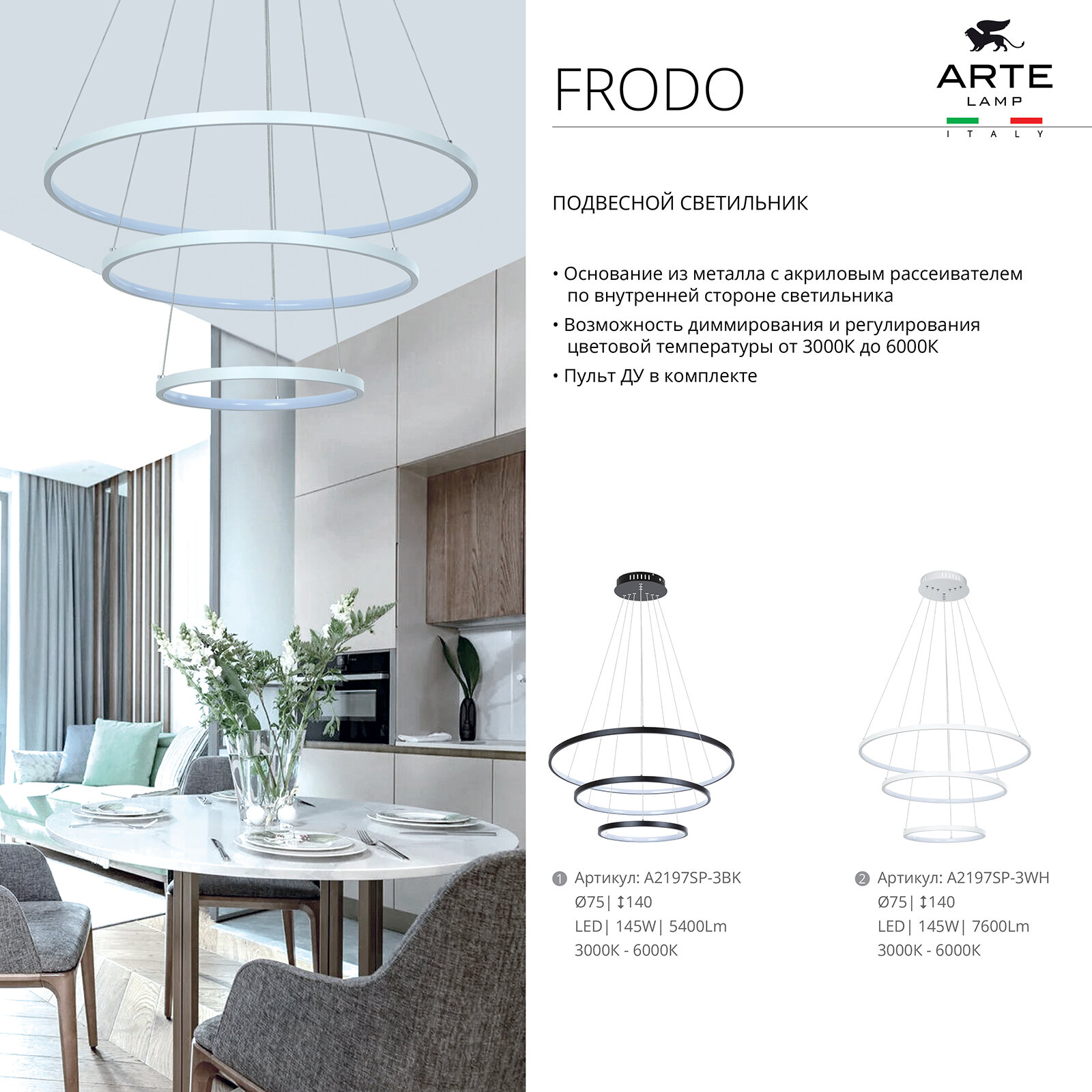 Подвесная люстра Arte Lamp FRODO A2197SP-3WH - фотография № 2