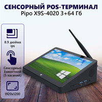 Сенсорный моноблок POS-терминал Pipo X9S 4020 3+64Гб