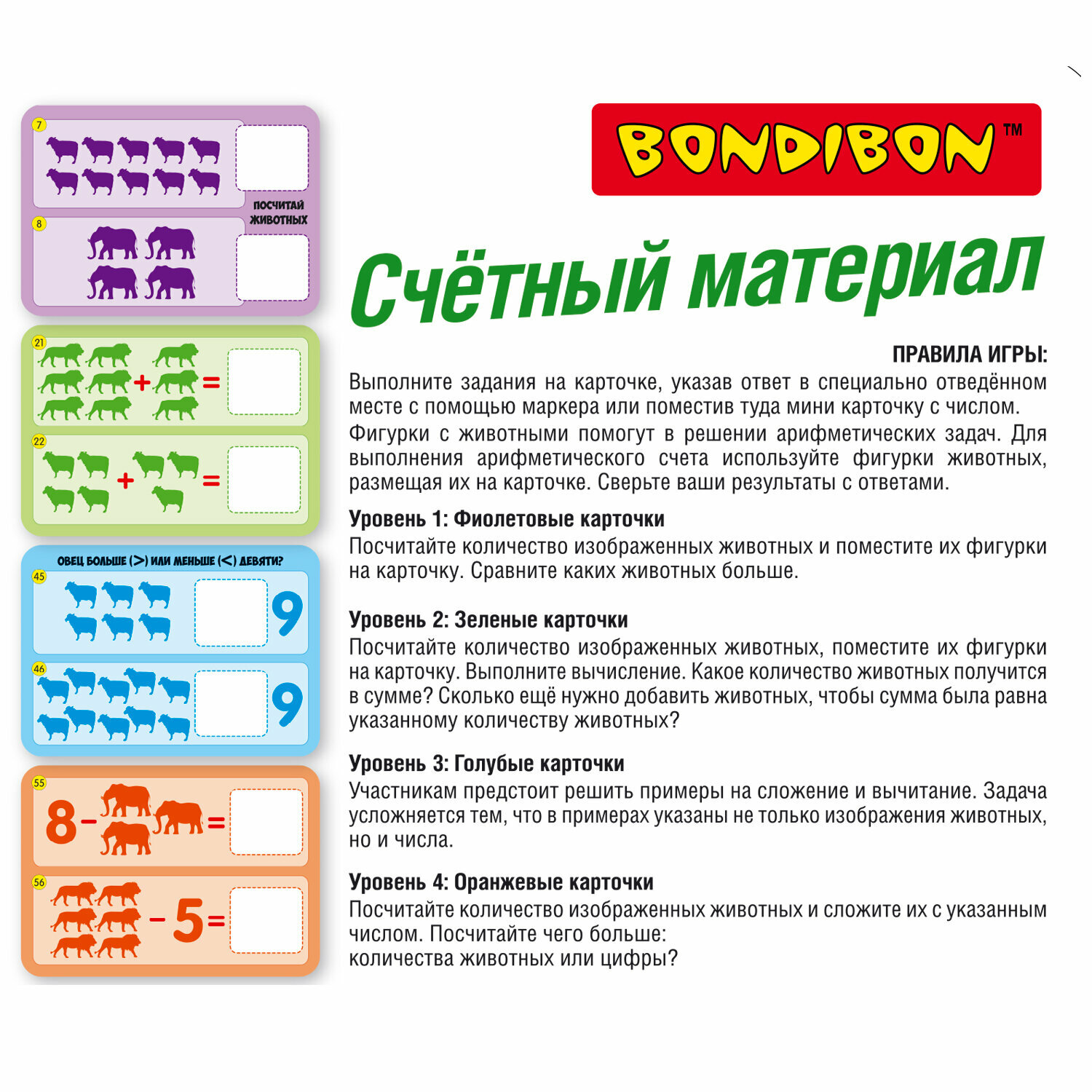 Обучающие игры Счётный материал Животные Bondibon - фото №16