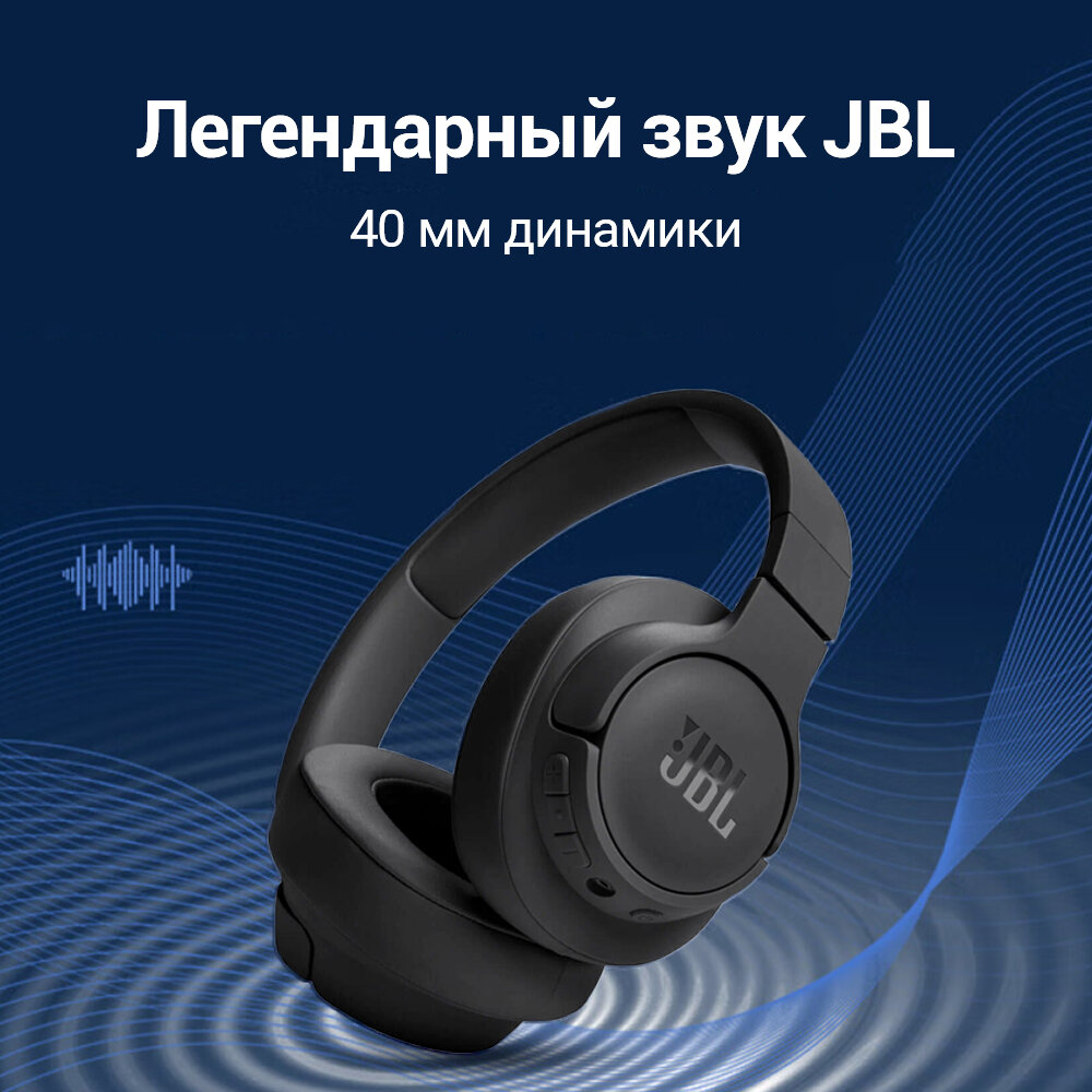 Наушники JBL Tune 720BT, blue - фото №3