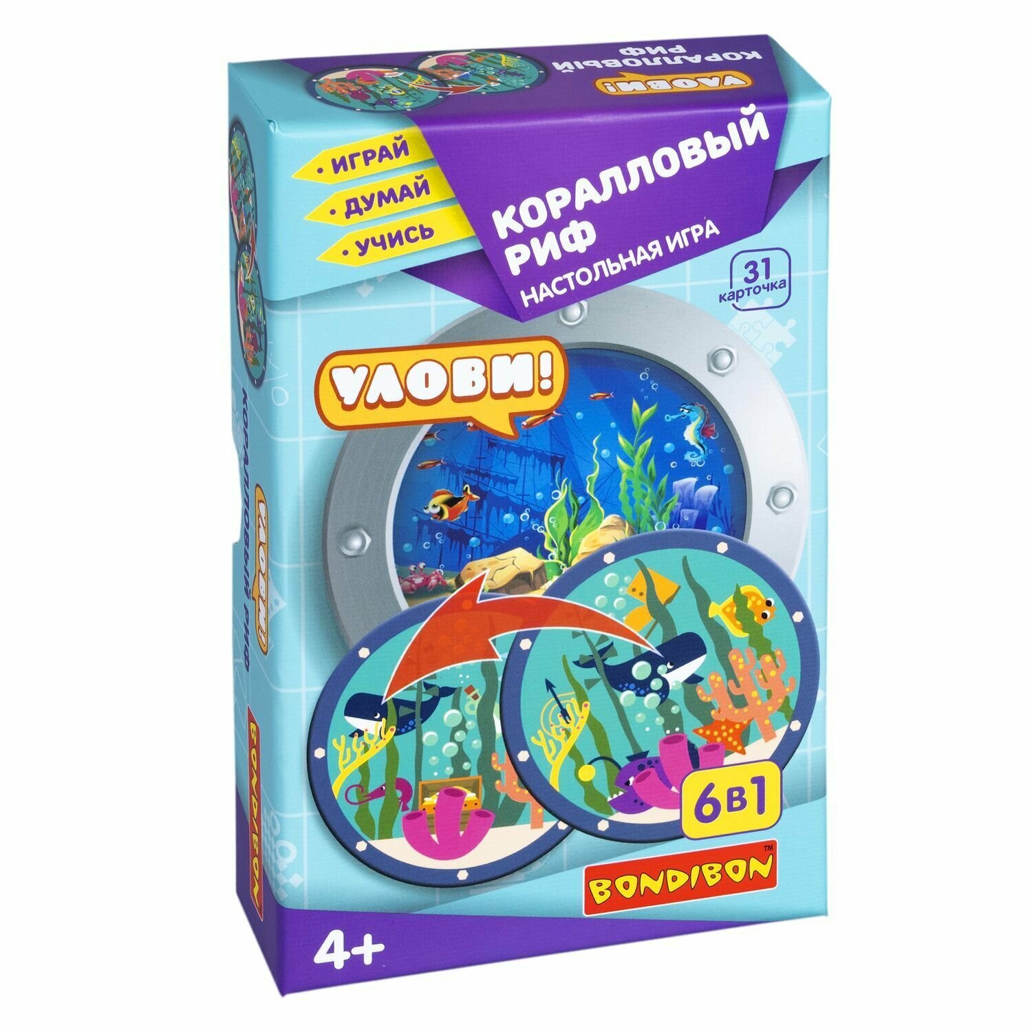 Игра настольная "Коралловые риф" 6 в 1, (ВВ4695) Bondibon - фото №13