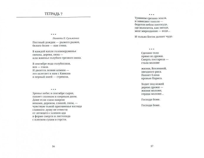 Дерево (Казарин Юрий Викторович) - фото №3