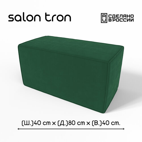 фото Пуф salon tron "куб", 80х40 см, максимальная нагрузка 350 кг, велюр изумрудный