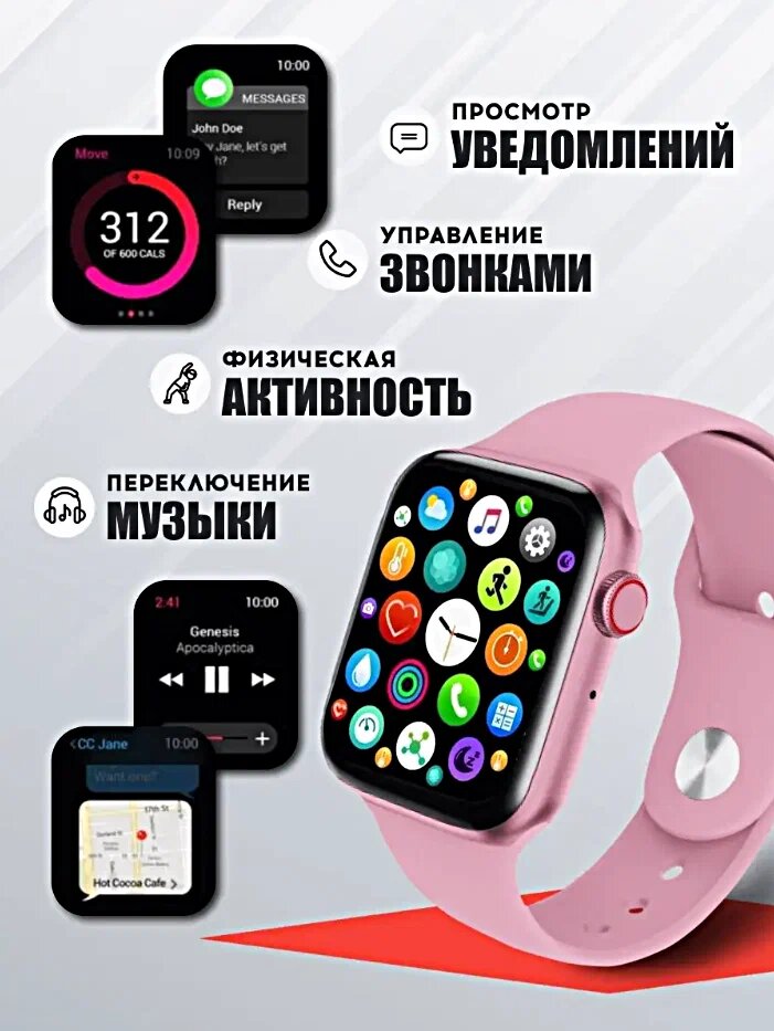 Смарт часы X9 MAX, iOS, Android, 2 ремешка, Bluetooth звонки, уведомления, 45 mm, розовые — фото 1