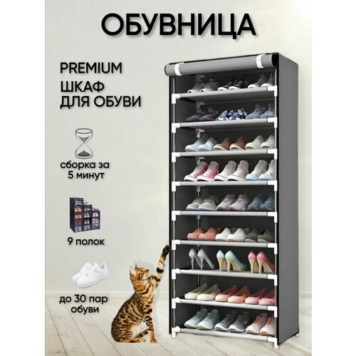 Обувницы Minimalista. серый