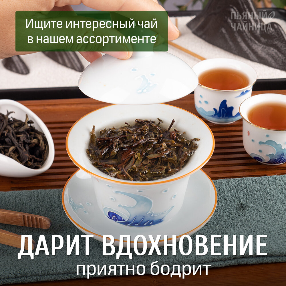Чай китайский улун Фэн Хуан Дань Цун 50 грамм, листовой гуандунский оолонг фэнхуан даньцун ча чаочжоу для похудения