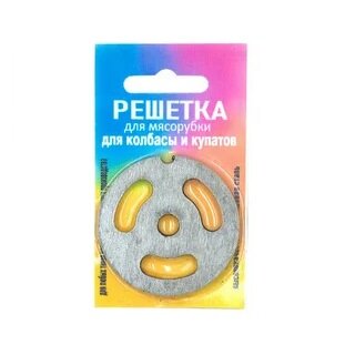 фото Решетка для мясорубки для колбасы и купатов