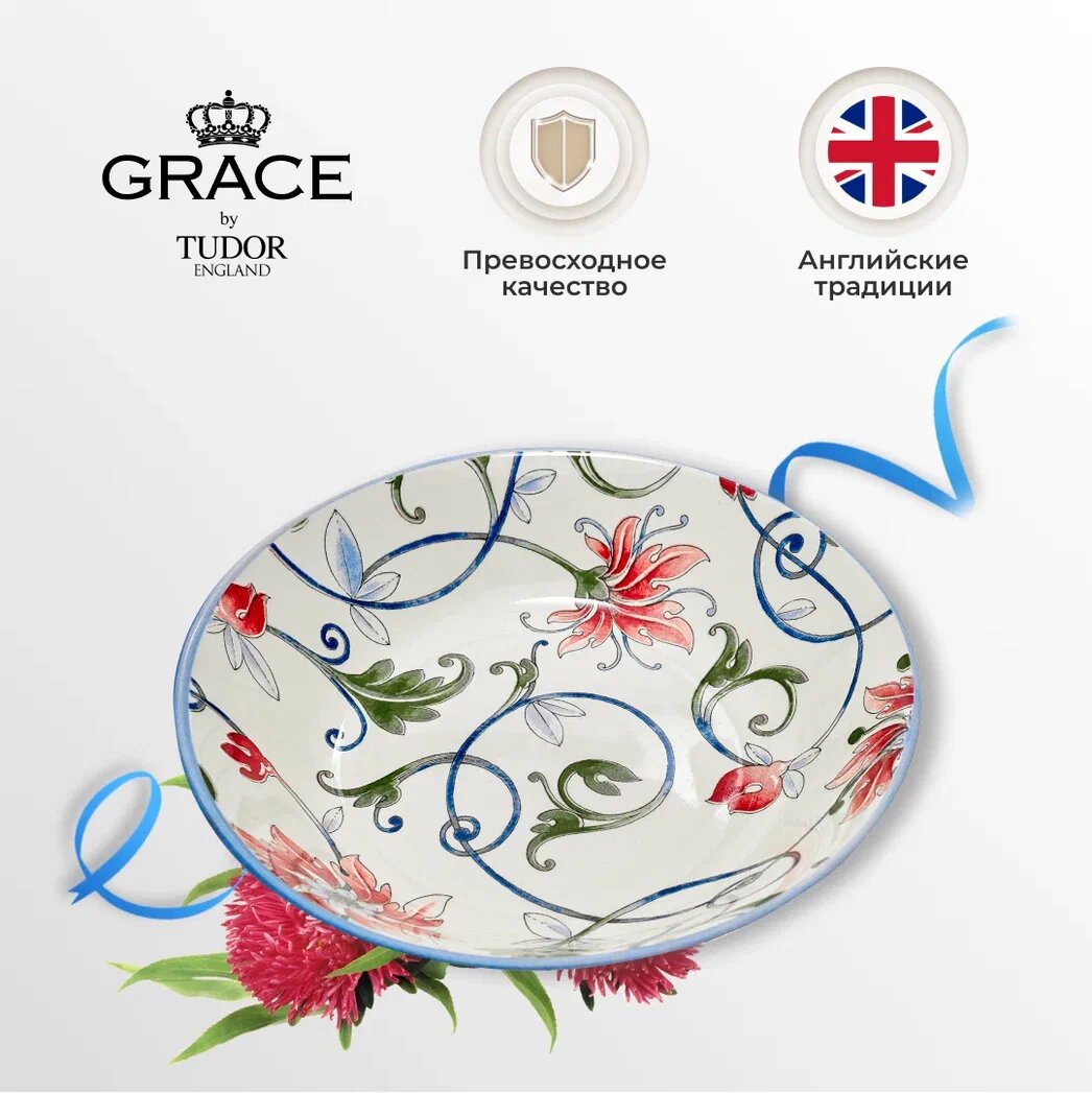 Тарелка глубокая Grace By Tudor England Botanical Spiral - фото №2