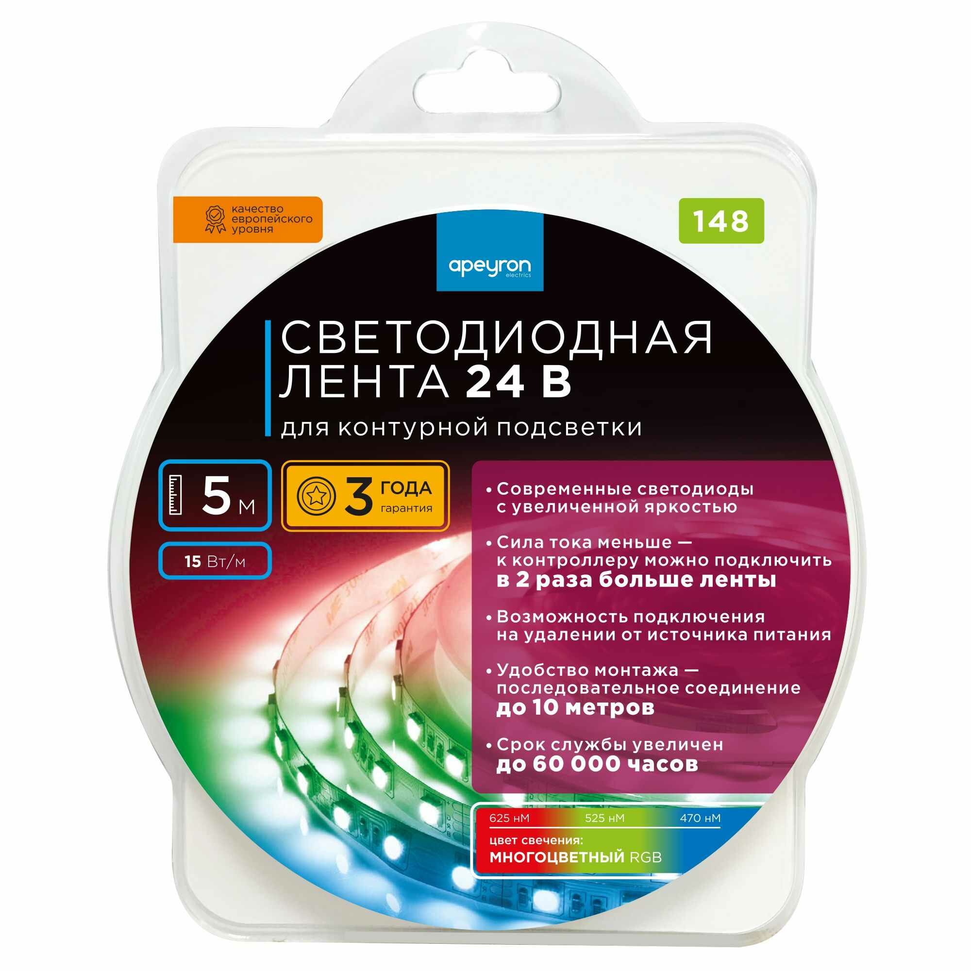 Комплект светодиодной ленты для контурной подсветки SMD 5050 60 диод/15 Вт/м 24 В 10 мм IP20 5 м RGB свет Apeyron - фото №14