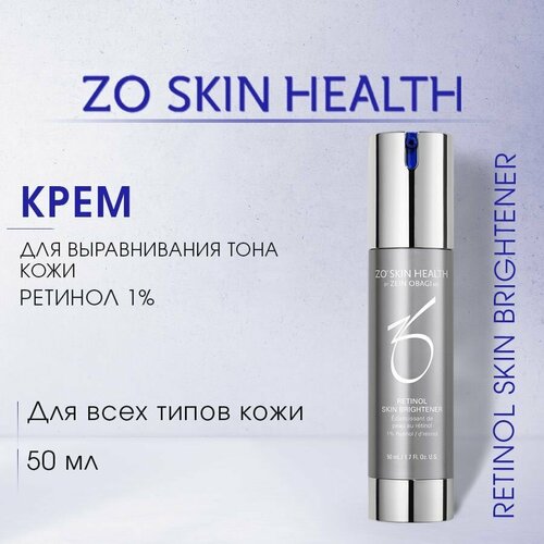 ZO Skin Health Крем для выравнивания тона кожи (1% ретинола) (Retinol Skin Brightener 1% retinol) / Зейн Обаджи, 50 мл brightalive non retinol skin brightener крем умеренно отбеливающий без содержания гидрохинона и ретинола 50 ml