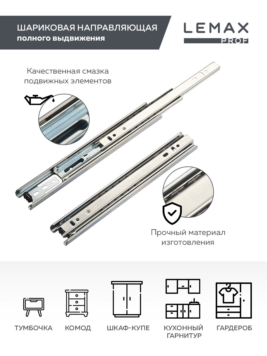 Направляющая шариковая LEMAX Prof 35/500мм - фото №2