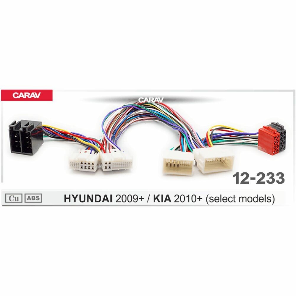 Hand Free Parrot-переходник для а/м HYUNDAI 2009+ / KIA 2010+ CARAV 12-233