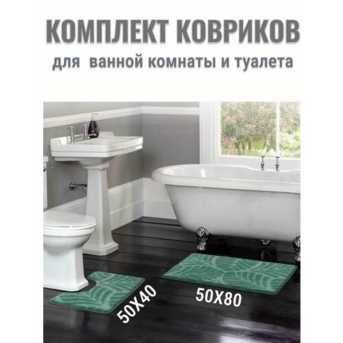 Коврики для ванной Art_i_One зеленый
