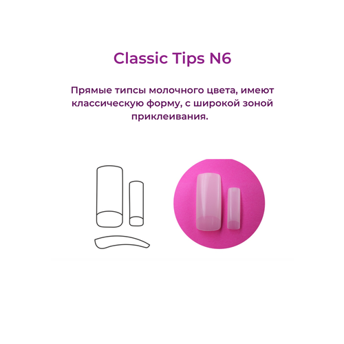 фото Alex beauty concept типсы classic tips №6 (50 шт)