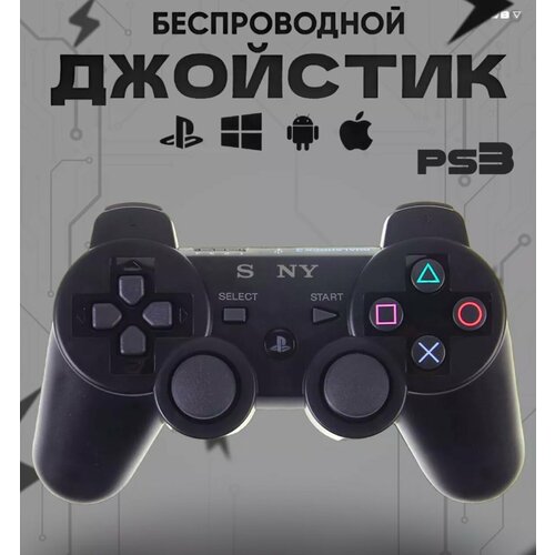 Джойстик для PS3 беспроводной, черный джойстик беспроводной подходит для пс3 черный