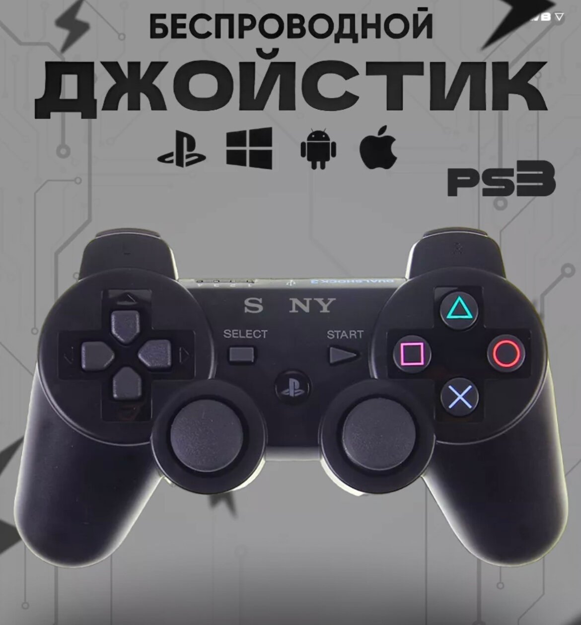 Джойстик для приставки / Геймпад для Компьютера PS3