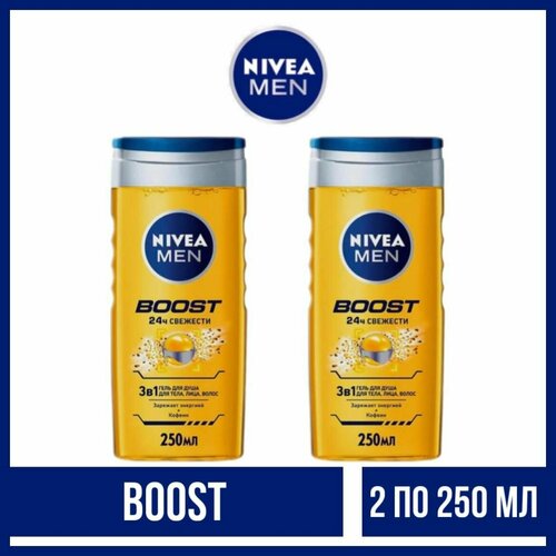 Комплект 2 шт, Гель для душа Nivea Men Boost, 2 шт. по 250 мл. нивея nivea men гель для душа boost с бодрящим кофеином 3в1 для тела лица волос 500 мл