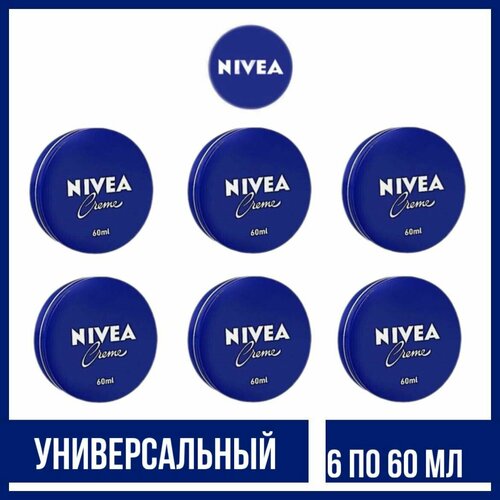 Комплект 6 шт, Крем Nivea универсальный, шайба, 6 шт. по 60 мл.