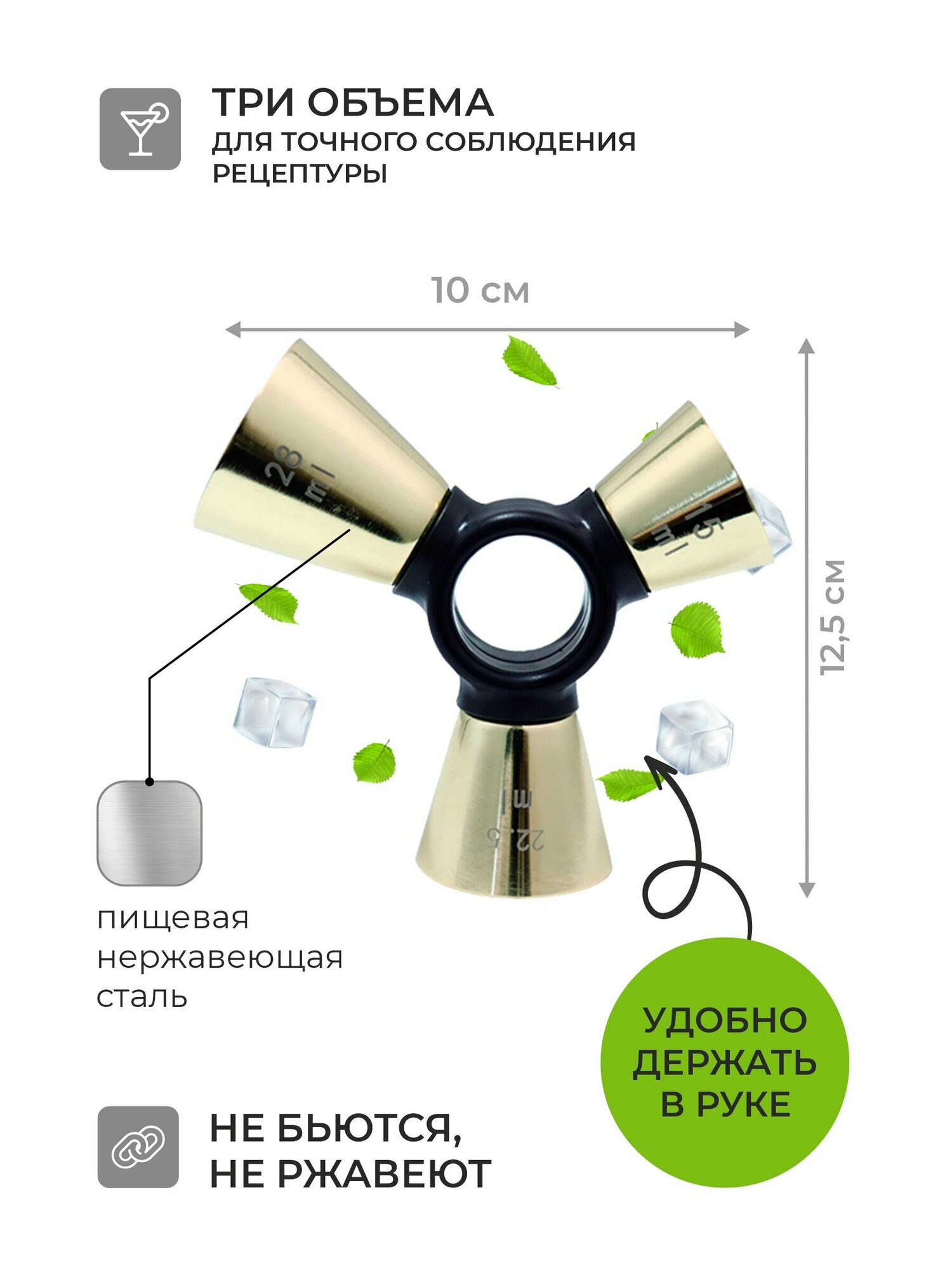 Джиггер тройной для коктейлей 15мл, 22.5мл, 28 мл. Мерный стакан барный, рюмка из нержавеющей стали — фото 1
