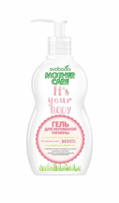 Картинки Гель для интимной гигиены СВОБОДА Natural, 300мл