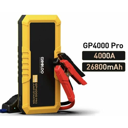 Пусковое устройство автономное бустер Gooloo 26800mAh 4000A 1099000₽