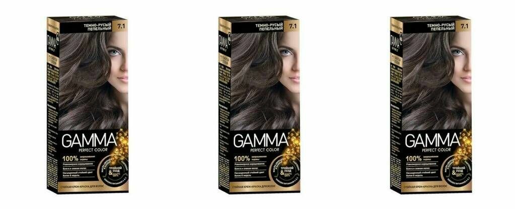 Свобода Краска для волос Gamma Perfect Color 7.1 Темно-русый пепельный, 50 мл, 3 шт