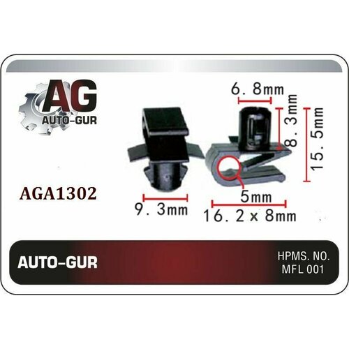 фото Клипса крепежная mercedes a0029885181 aga1302: набор 10 шт auto-gur