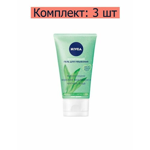 Nivea Гель для умывания матирующий для склонной к жирности кожи, 150 мл, 3 шт гель для умывания матирующий nivea 150 мл