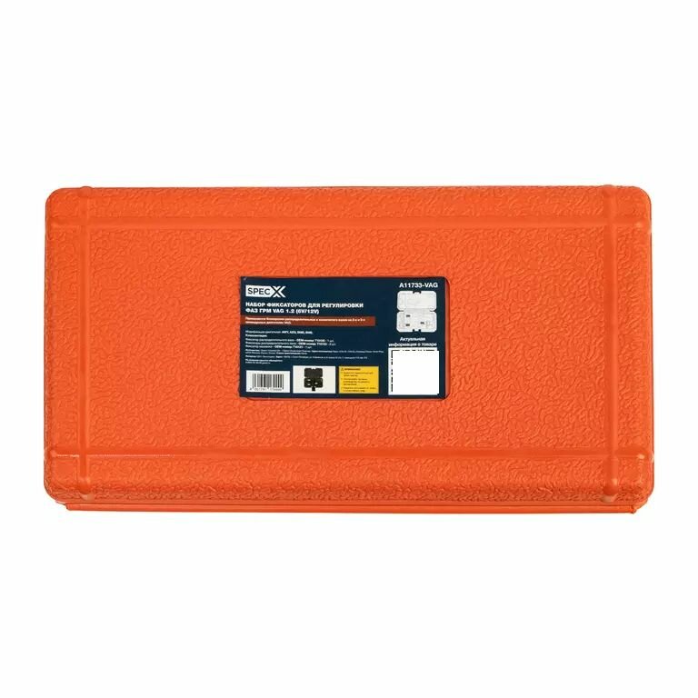SpecX A11733-VAG Набор фиксаторов для регулировки фаз ГРМ VAG 1.2 (6V/12V) - фото №8