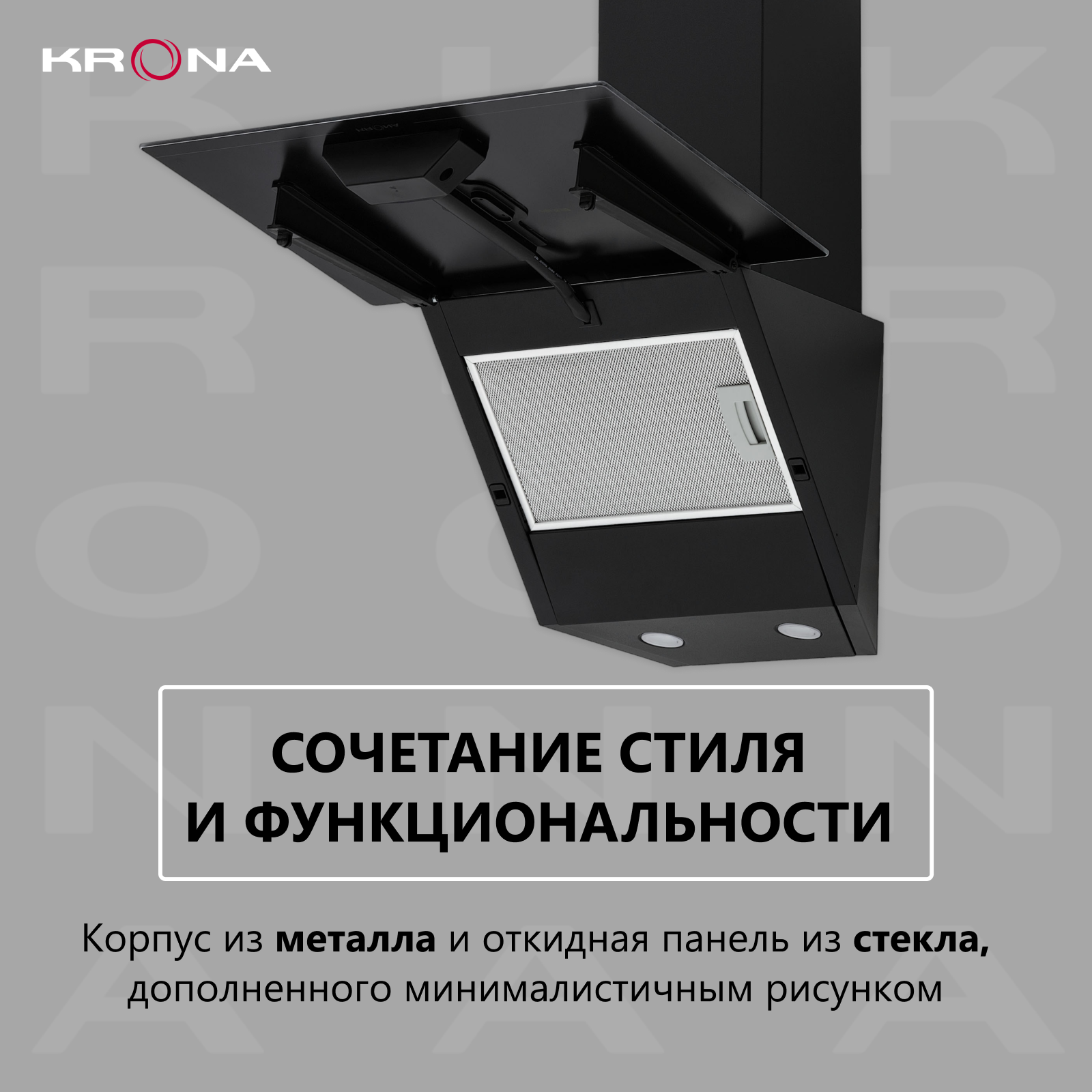 Вытяжка кухонная KRONA JINA 500 Black PB черная