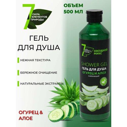 Гель для душа освежающий 