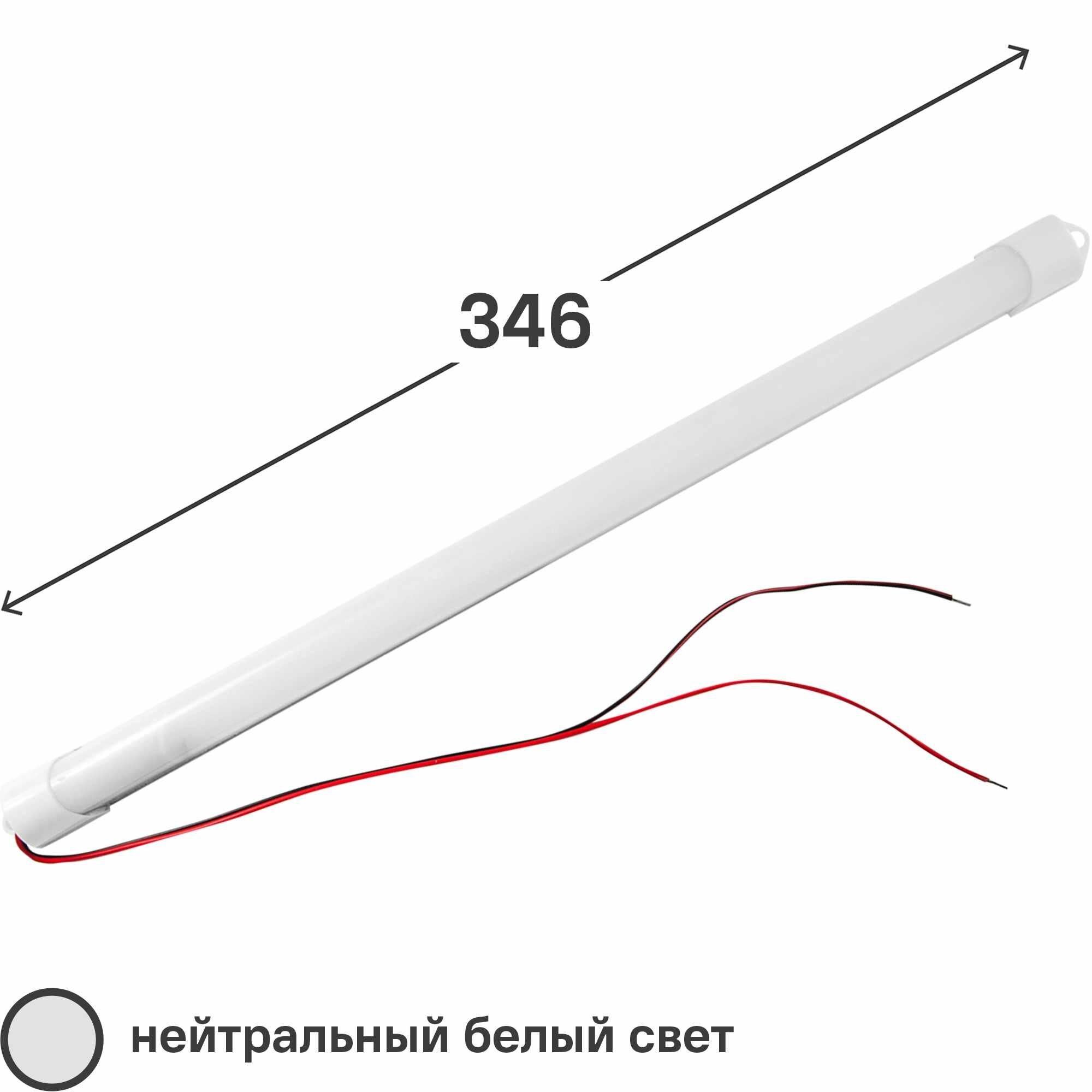 Светильник линейный WT4 346 мм 6 Вт, белый свет