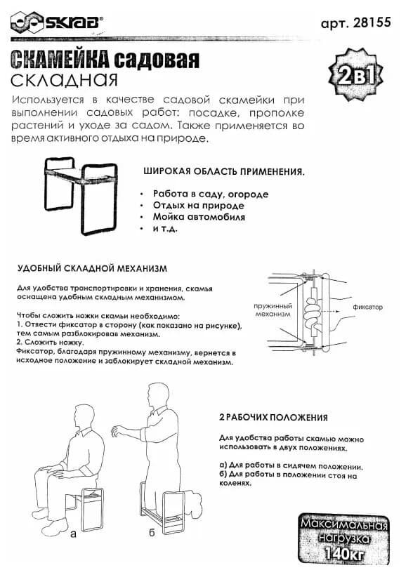 Скамейка складная садовая 550 х 265 х 420 мм. - фотография № 5