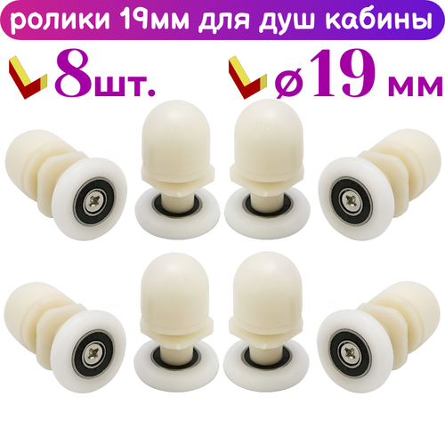 фото Ролики для душевой sanway, полукруглые, бежевые, пластик, 19мм