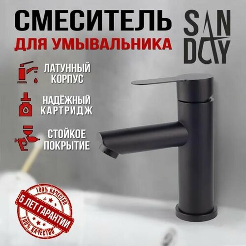 Смеситель SANDAY высокий на столешницу, одноручковый, D-35mm Черный нерж сталь