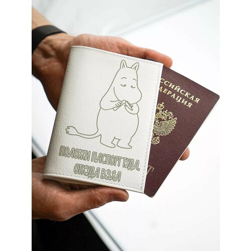 Обложка для паспорта КОЖЬЕ, белый