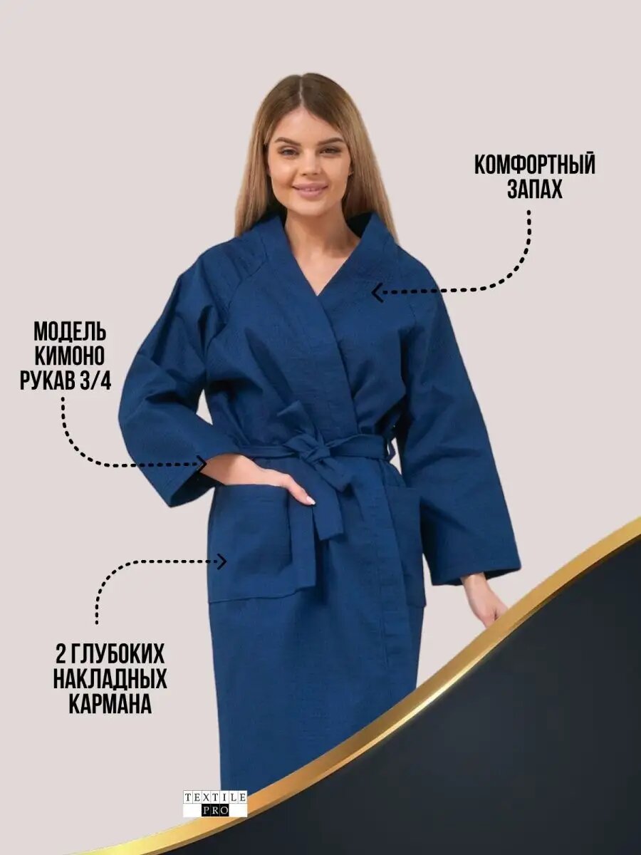 Халат TEXTILEPRO Classic, размер S, темно-синий — фото 1