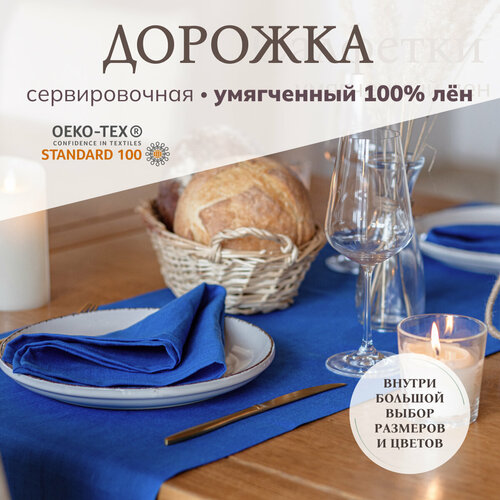 фото Дорожка 100% лен 40х280 см на большой стол праздничная avis atelier