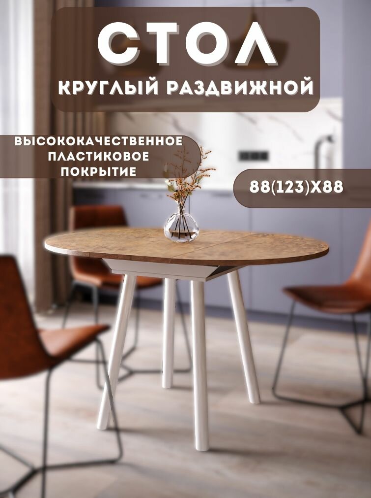 фото Риал Стол Лофт круглый раздвижной 88/123х88 см серый гранит, камень, белый матовый