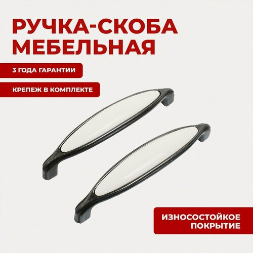 Изображение товара Ручка для мебели скоба для шкафов, дверец и ящиков StahlBuro C0003-128 2шт, BL матовый черный.