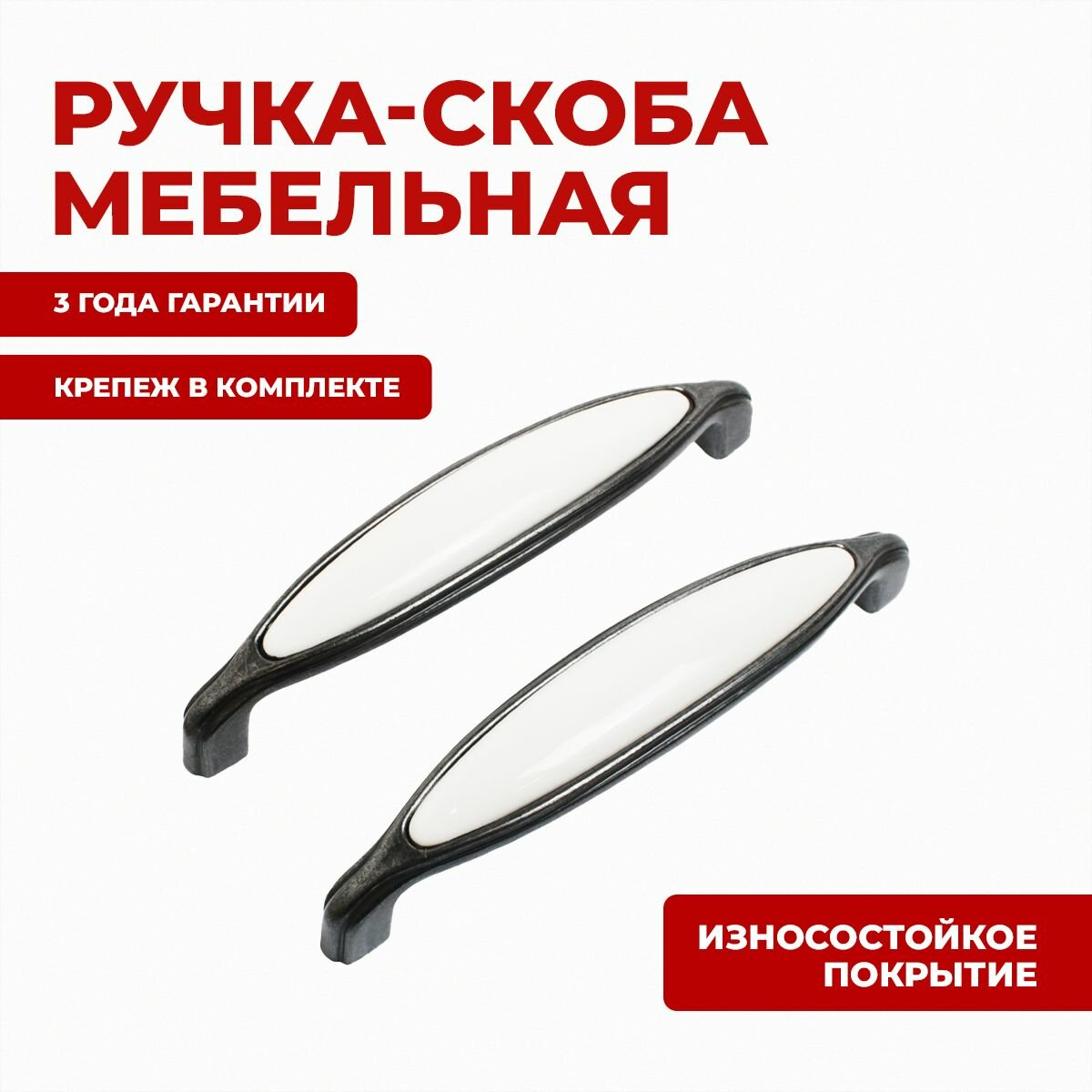 Ручка для мебели скоба для шкафов, дверец и ящиков StahlBuro C0003-128 2шт, BL матовый черный.