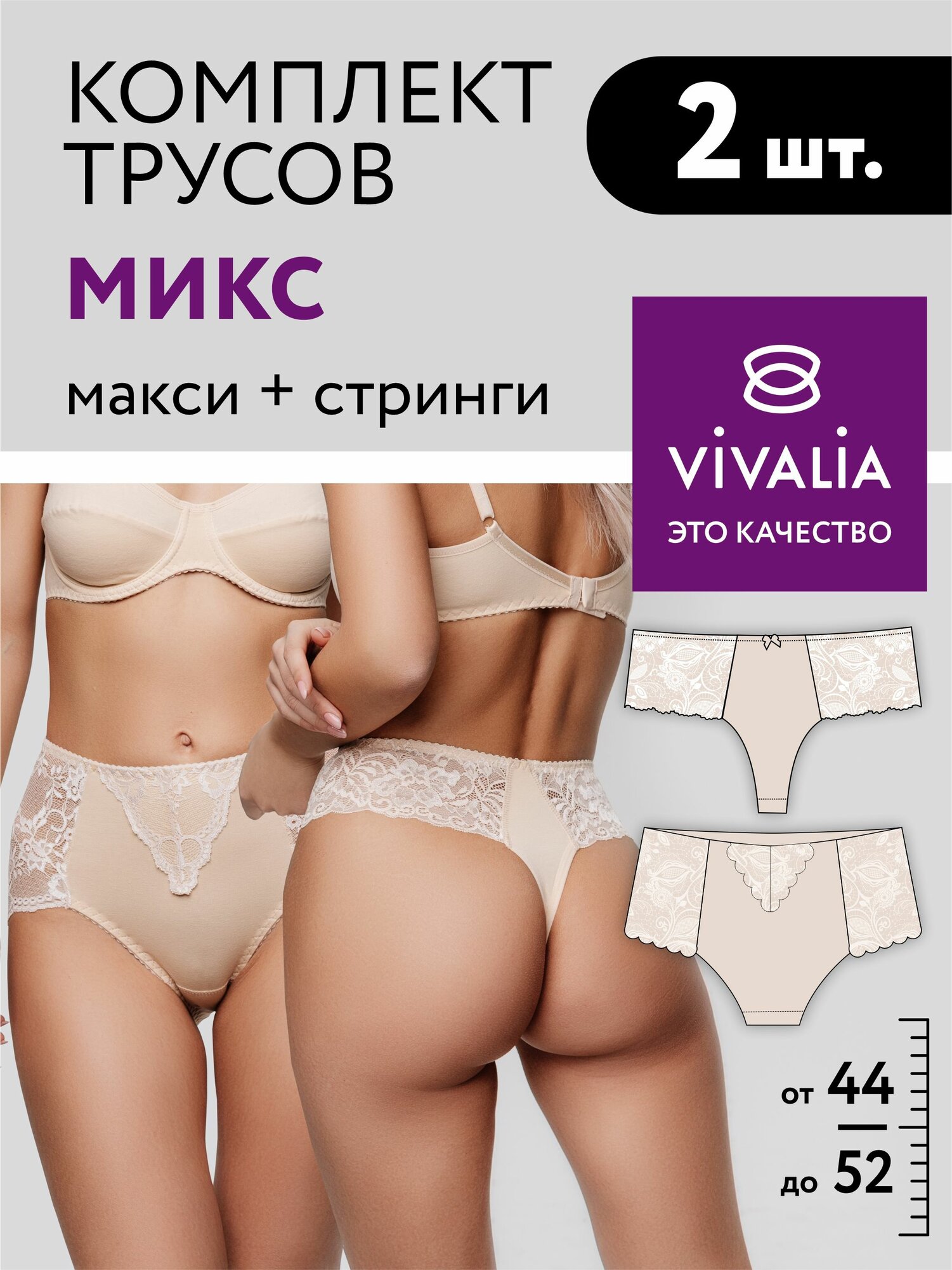 Трусы VIVALIA Нижнее белье, размер 104-110 (52), бежевый