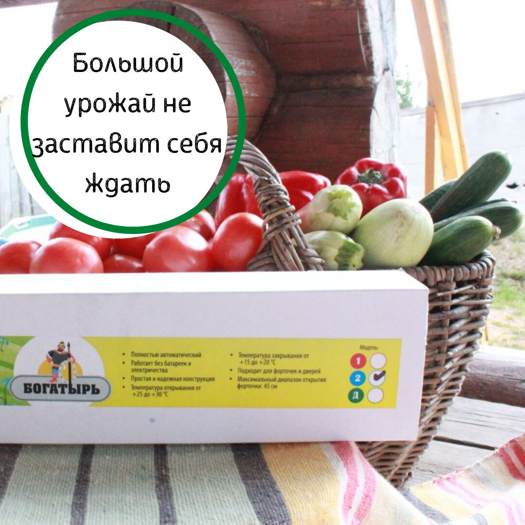 Комплект термоприводов для проветривания теплицы Богатырь-2 (4 шт) — фото 1