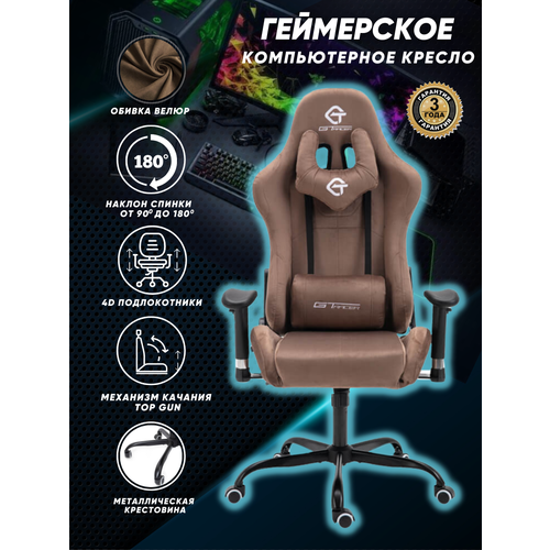 Игровое компьютерное кресло / Premium 306F-Bls
