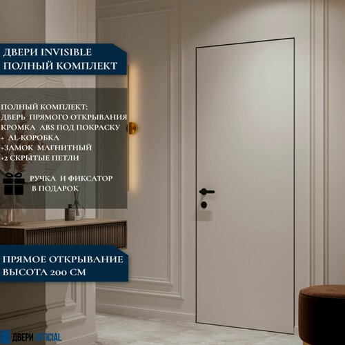 Изображение товара Скрытая дверь межкомнатная с коробкой, Invisible, кромка ABS прямого открывания 2000 / 600 мм, правая